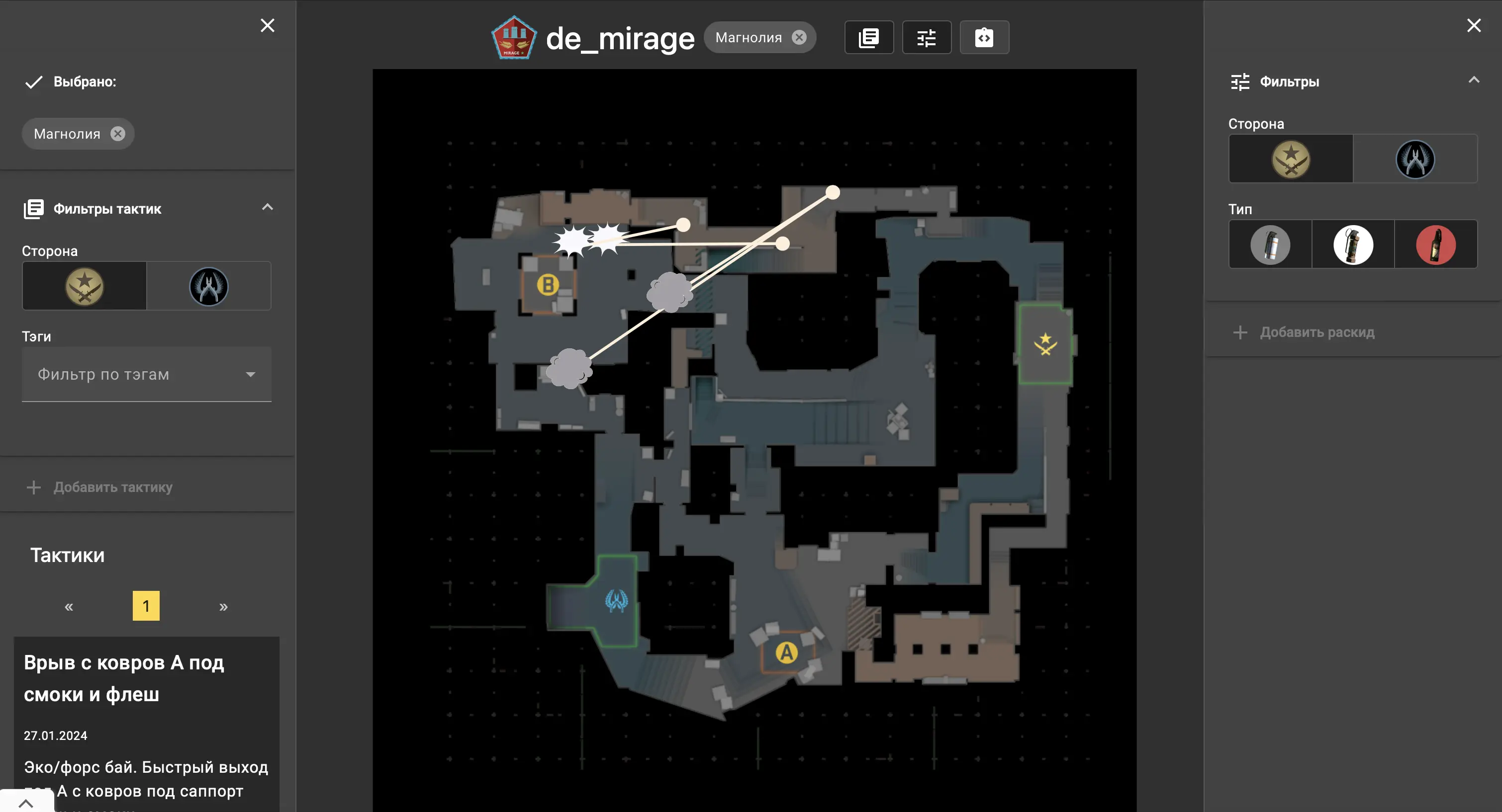 построение тактик