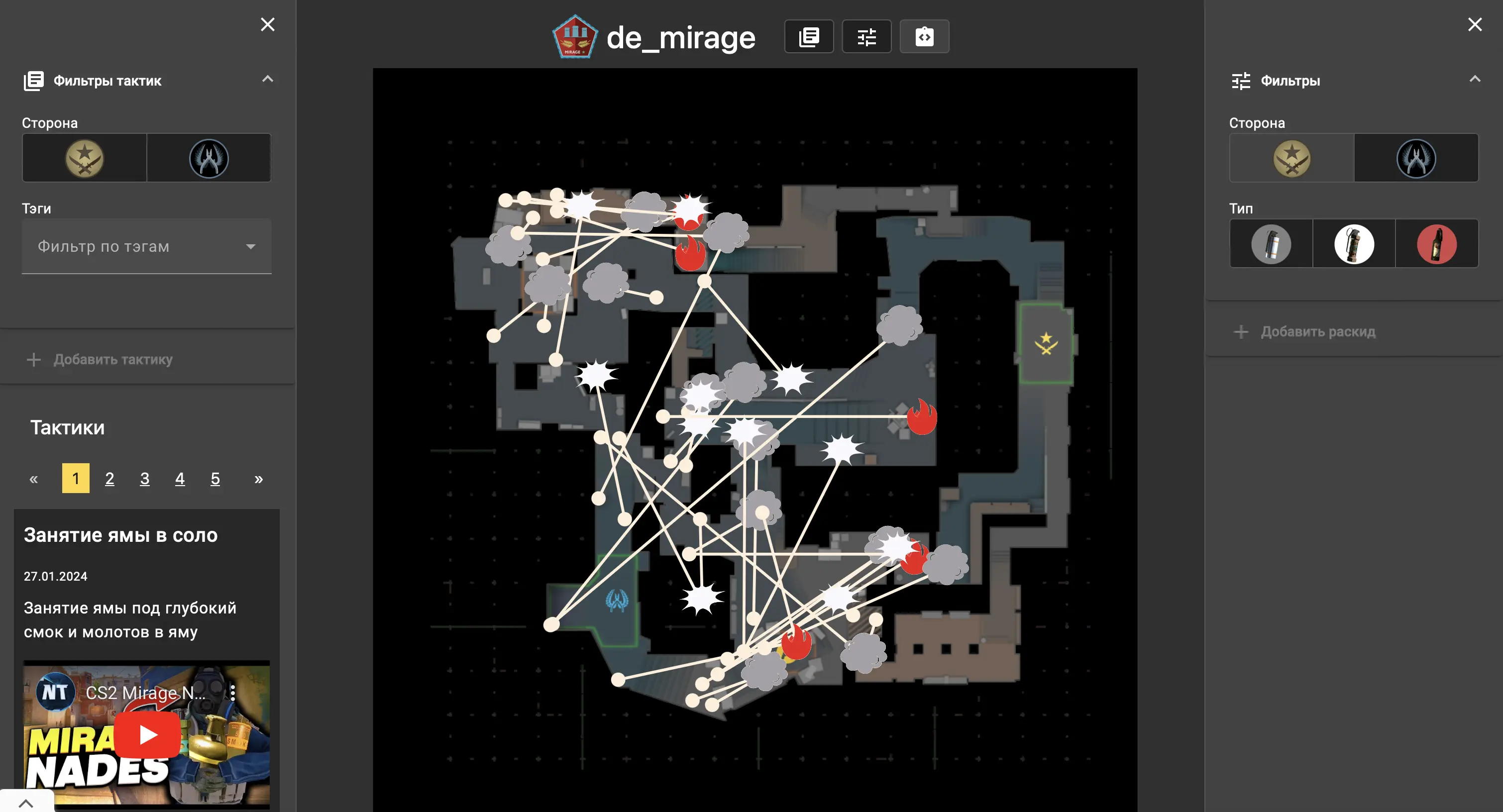 добавление своих раскидов